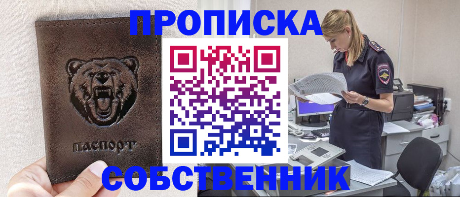 временная регистрация надежно в Сергиевом Посаде