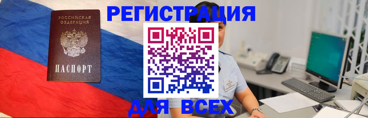 временная регистрация 2025 в Сергиевом Посаде