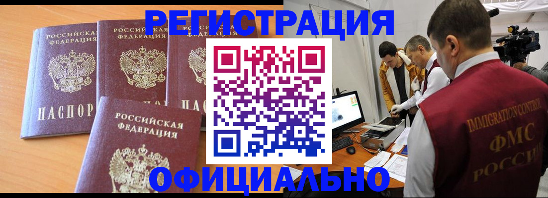 где прописаться в Сергиевом Посаде
