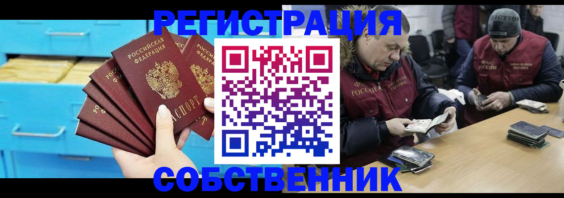 временная прописка в Сергиевом Посаде