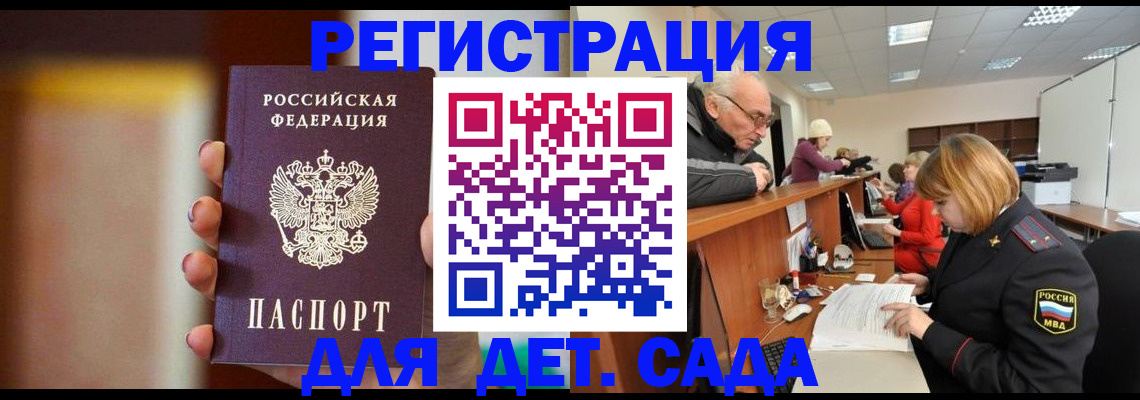 временная регистрация 2025 в Сергиевом Посаде